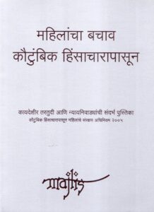 DV Marathi